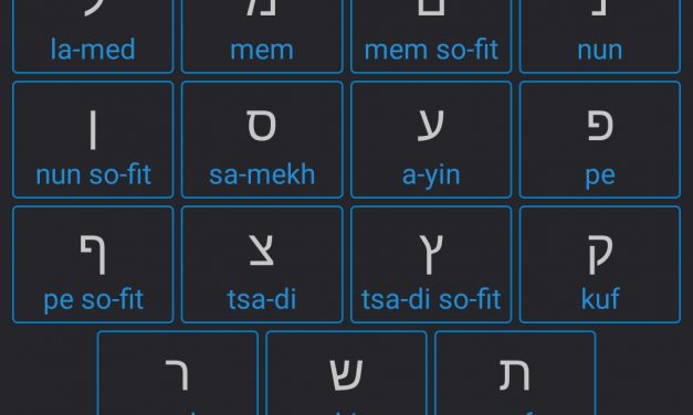 Learning Hebrew